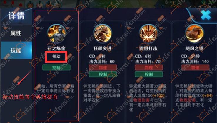 王者荣耀英雄技能冷却机制