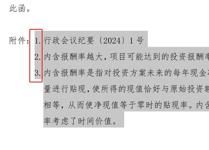 word如何对齐