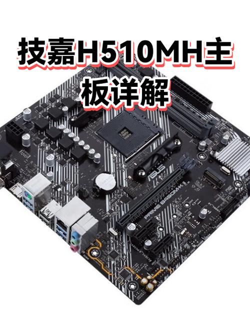 技嘉h510m主板最佳设置方法