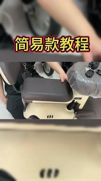 电动车后座垫拆解图