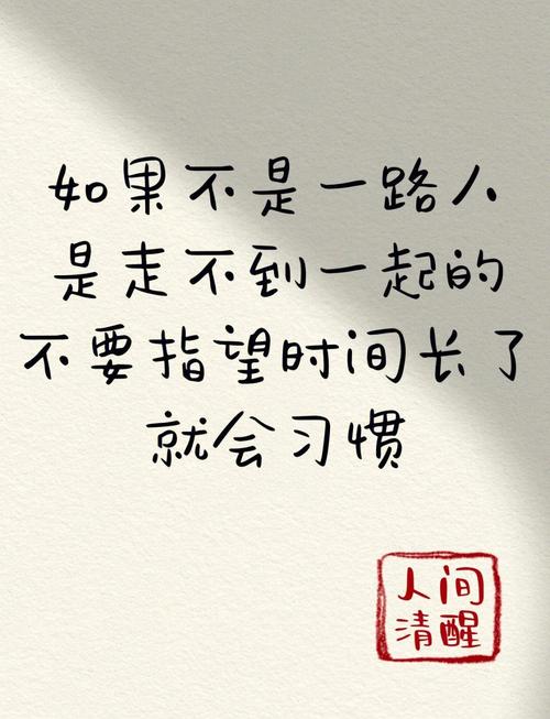 人生感悟八个字
