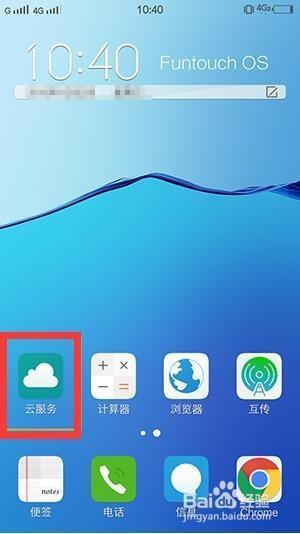 vivo 云相册
