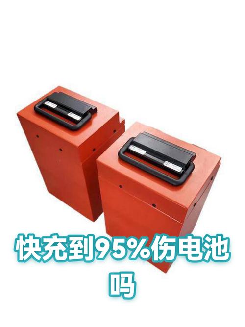 手机充到95拔掉正确吗