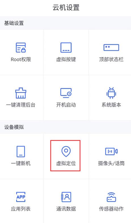虚拟位置软件app下载