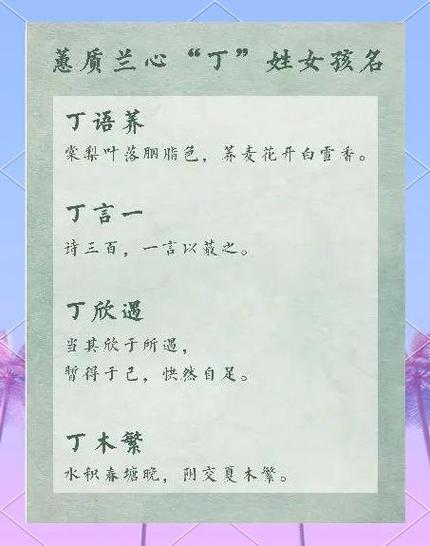 三字妙语