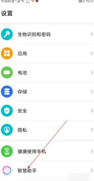 荣耀手机怎么语音唤醒yoyo