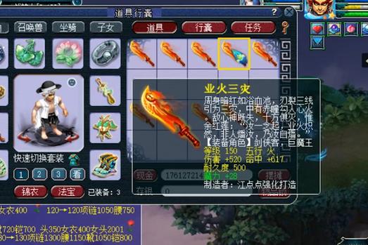 梦幻西游150武器属性范围