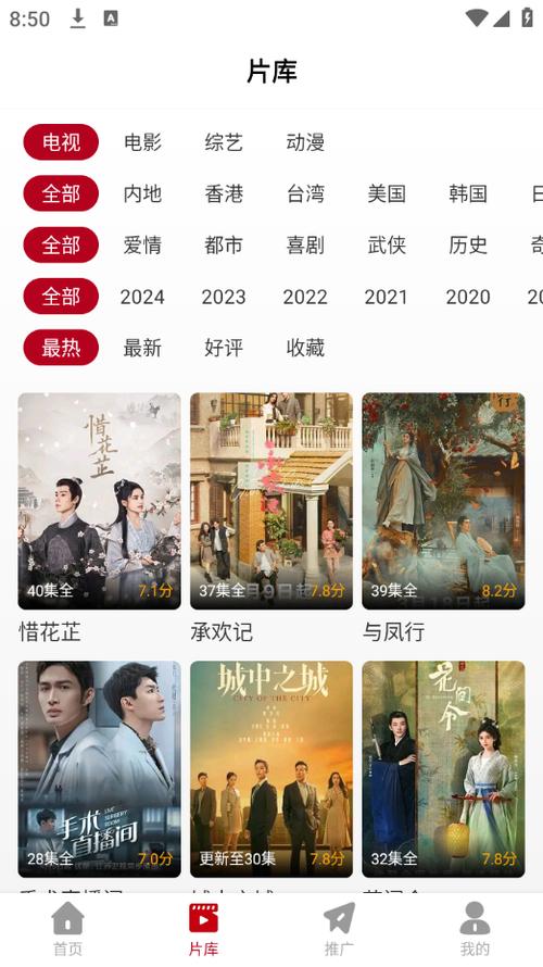 免广告的软件