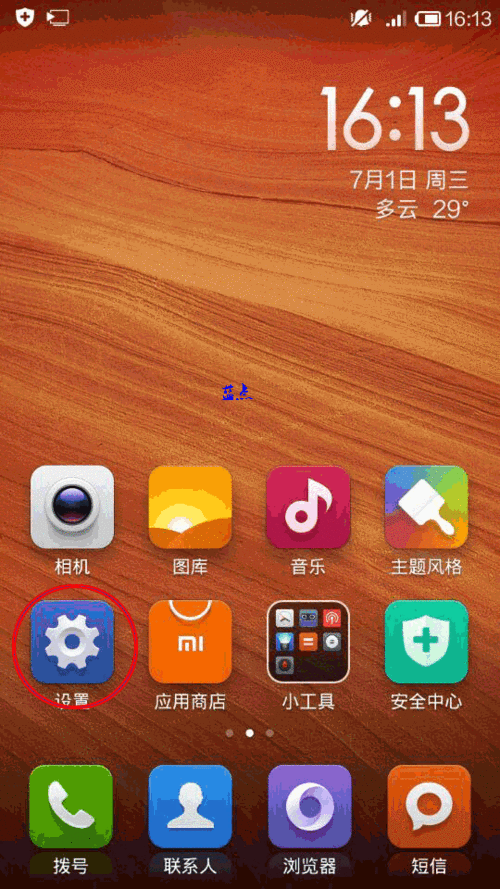 红米怎么设置自定义动态壁纸