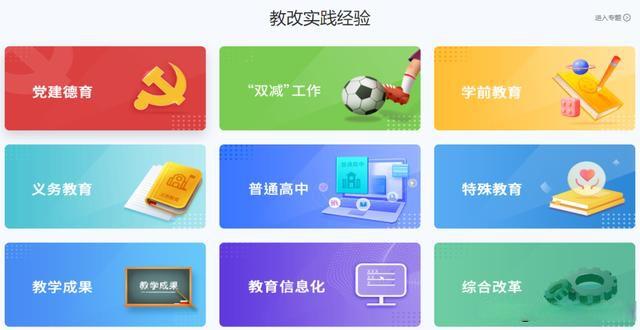 潍坊市云教育平台