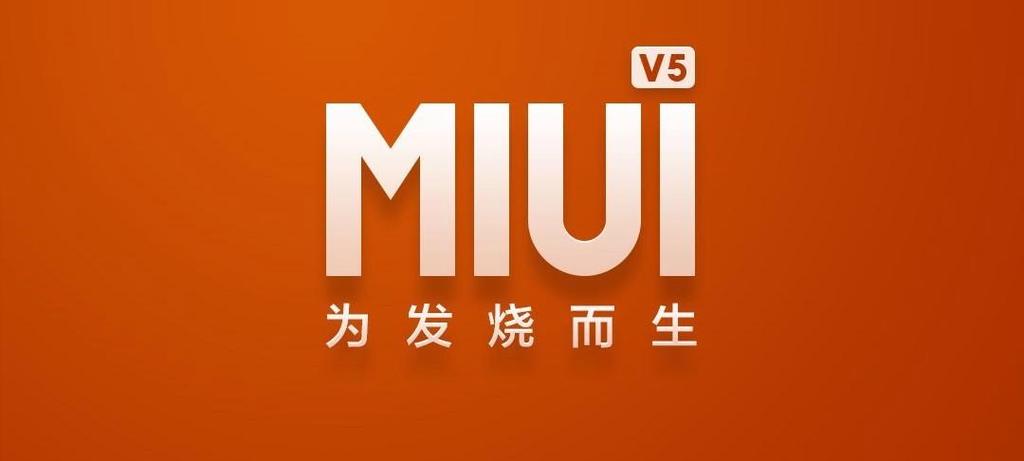 miui系统官网