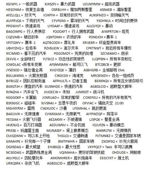 侠盗飞车圣安地列斯秘籍