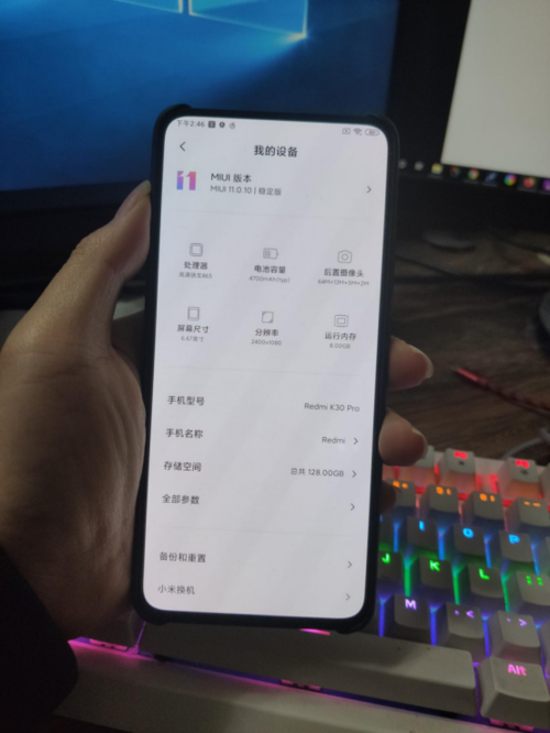 红米k30pro参数详细参数