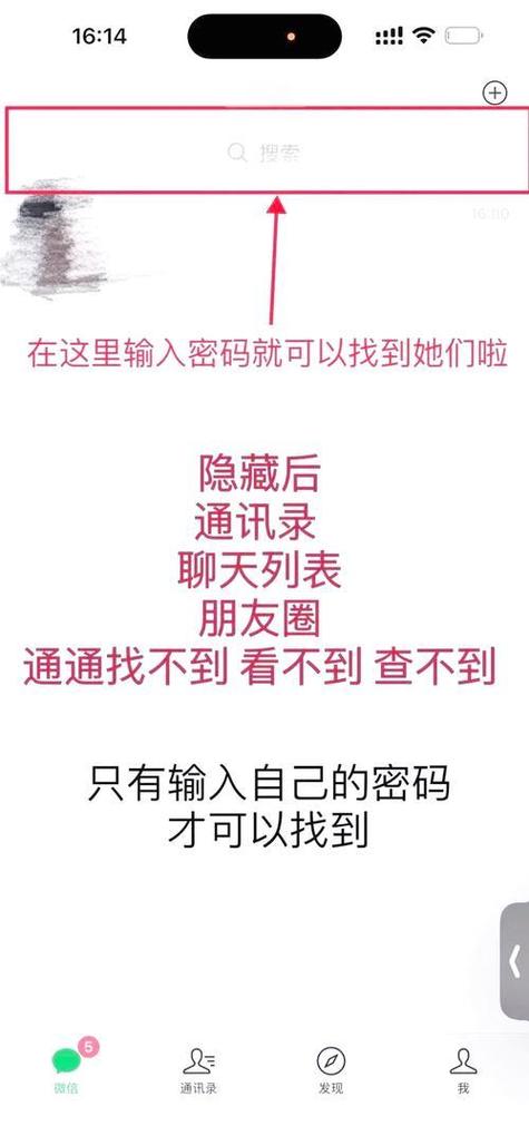 隐藏的聊天怎么设置回来