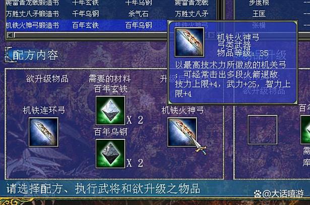 三国群英传7终极武器