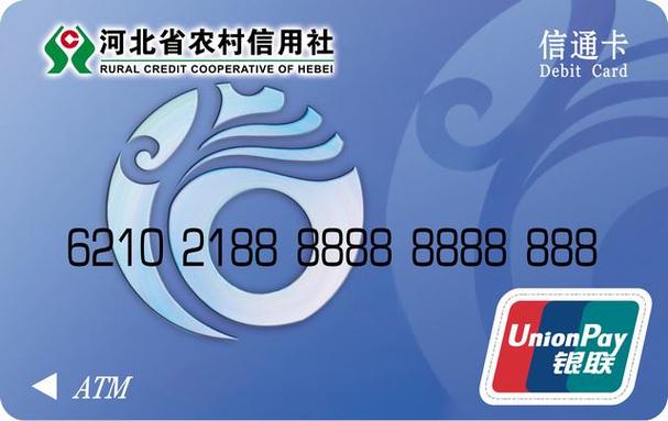 农村信用社l类卡的意思