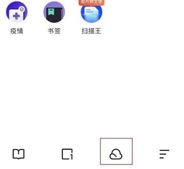 夸克保存的密码在哪
