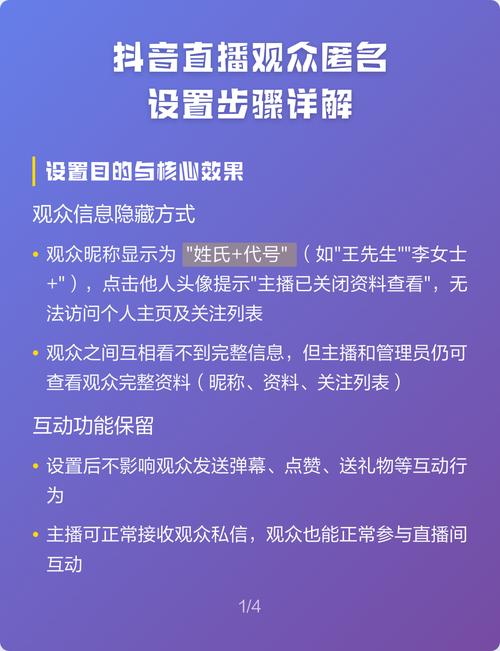抖音如何设置匿名