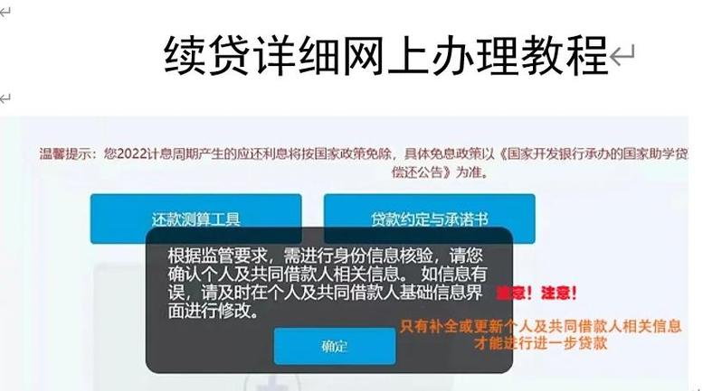 农信贷款3年到期怎么续贷