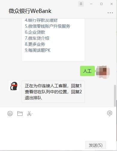 95384微众银行能协商吗