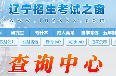 会考查询网站
