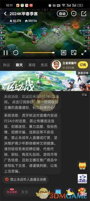 直播热度是什么意思