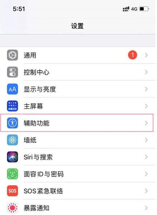 苹果手机闪光灯在哪打开