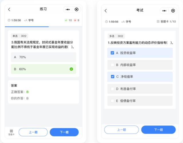 企业考试答题软件
