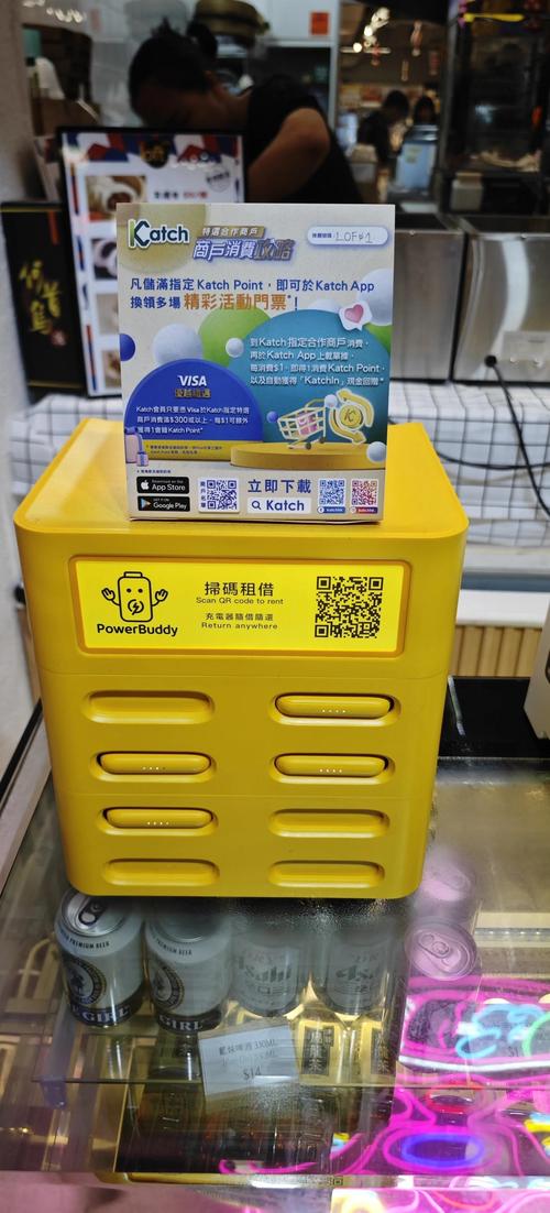 附近的充电宝在哪里