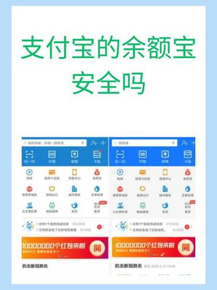 余额宝被国家列为高危吗