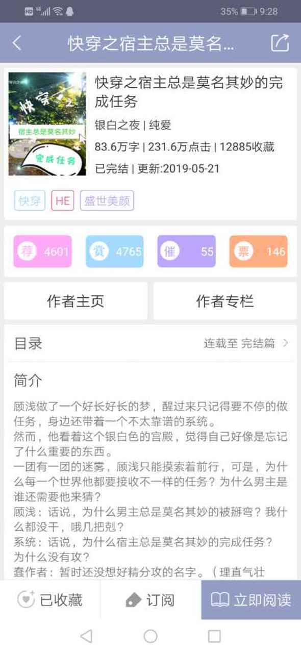 书耽付费的文怎么看