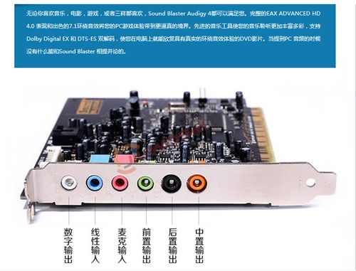 电脑和声卡怎么连接