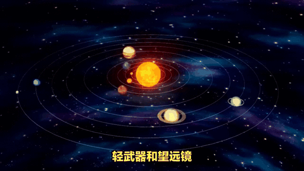3d太阳系