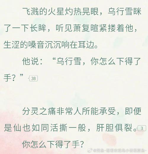 闲鱼留言被吞怎么办