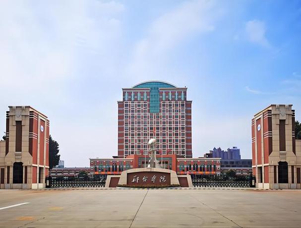 邢台学院智慧校园入口