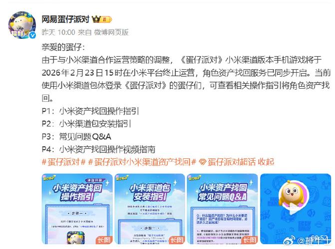 网易渠道服官网入口