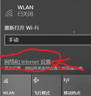 笔记本电脑无法打开wifi开关