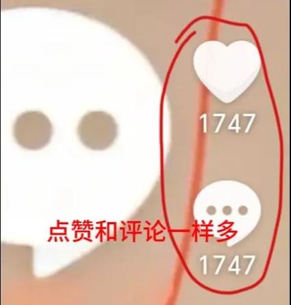在别人的视频里评论被点赞