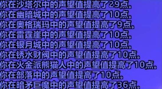 魔兽100个声望崇拜统计