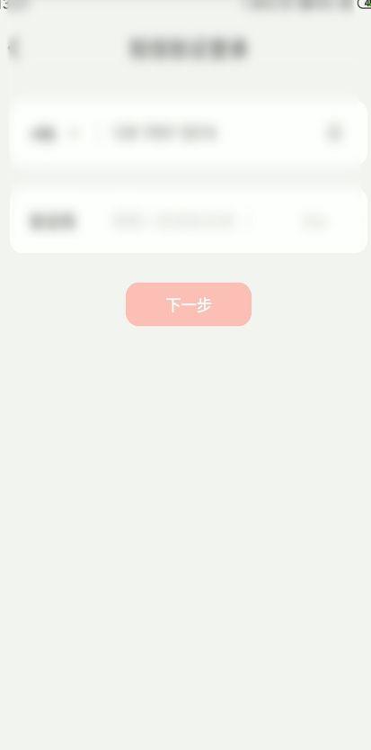 云闪付支付密码忘了需要修改密码,但