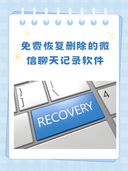恢复钉钉聊天记录的软件