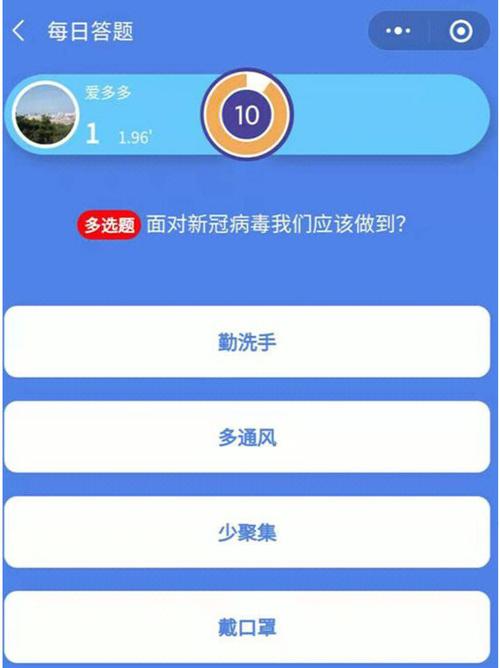 知识答题