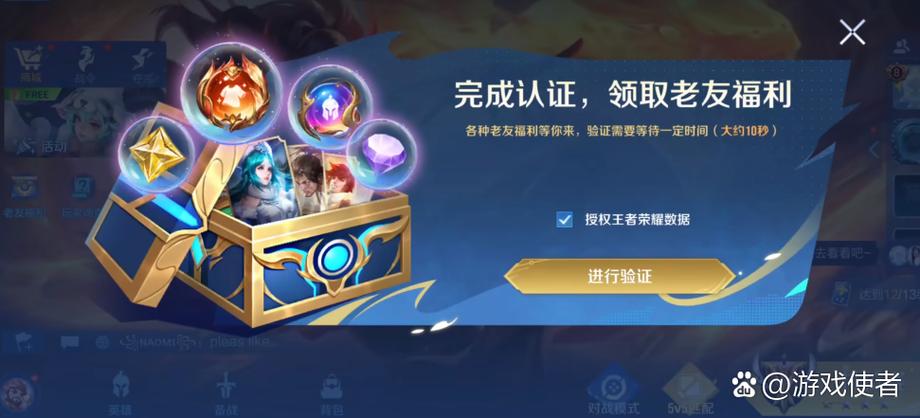 王者荣耀实名认证解除