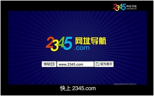 2345官方网站登录入口