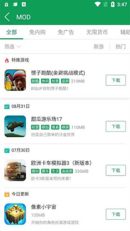小鸡游戏盒
