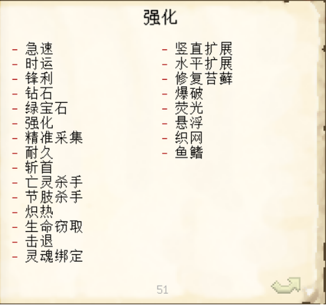 匠魂怎么配最好