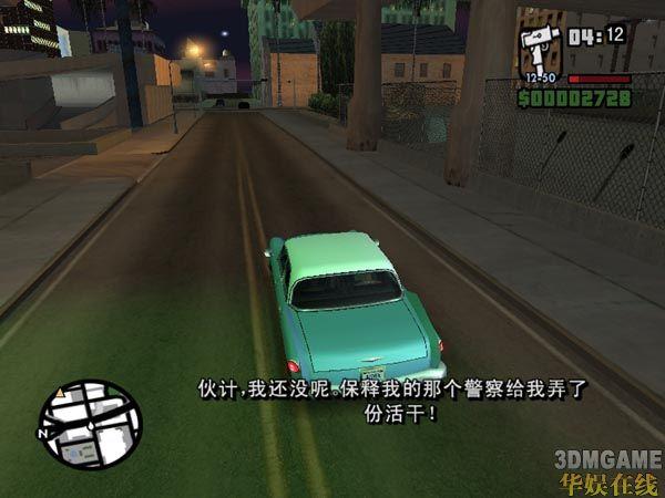 圣安地列斯中文汉化版