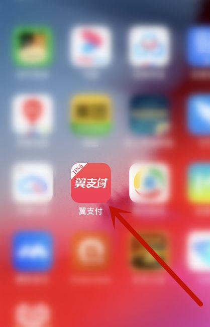 翼支付可以关闭吗