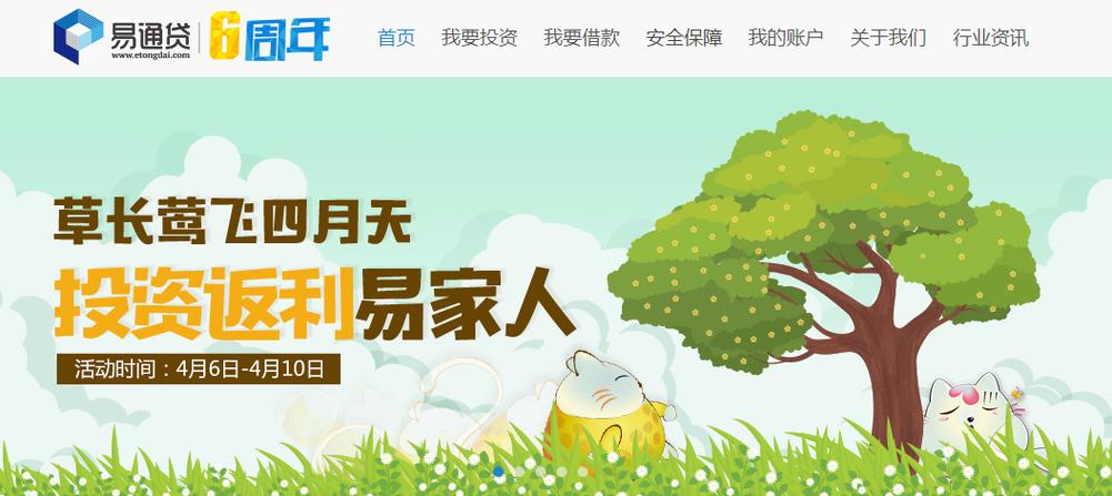 易通贷app官网下载安装