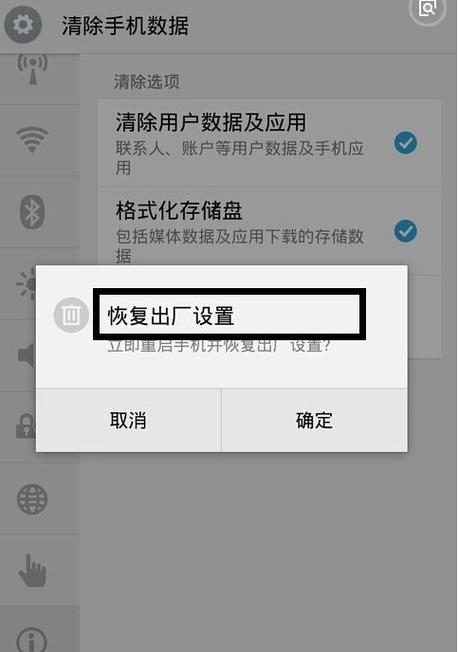 vivo怎样强制恢复出厂设置